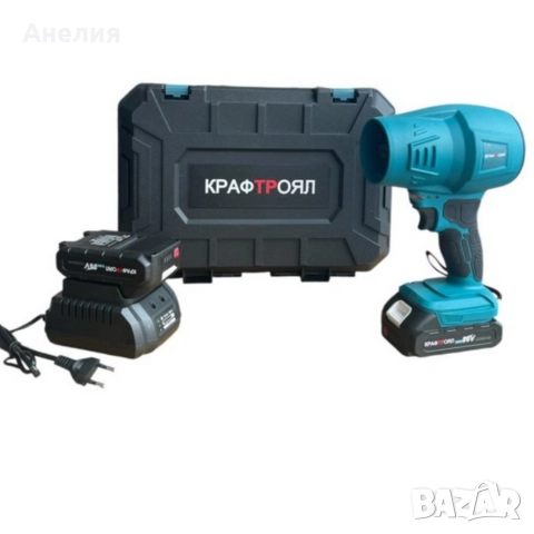 Акумулаторна турбо духалка 36V – Мощен въздушен пистолет с 2 батерии 8Ah и куфар, снимка 8 - Други инструменти - 52796174