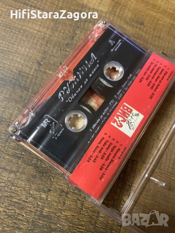 Румяна , снимка 2 - Аудио касети - 53135252