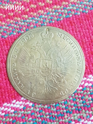 Месингов пендар за накит 1905 - 6