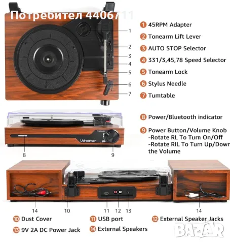 Vinyl Record Player Udreamer, снимка 8 - Аудиосистеми - 49379152