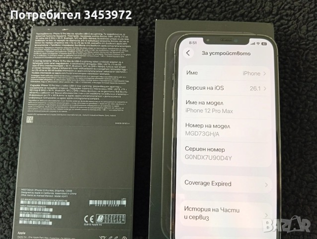 iPhone 12 pro max 128 GB , снимка 3 - Apple iPhone - 52730916