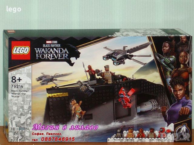 Продавам лего LEGO Super Heroes 76214 - Черната пантера - Война на водата, снимка 1 - Образователни игри - 46091073