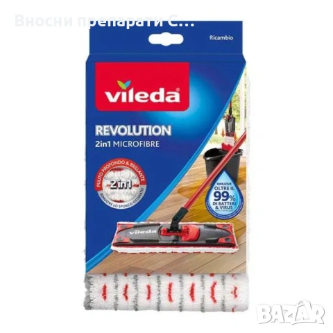 Резервен микрофибър за моп Ultramax 2в1, 1 бр.