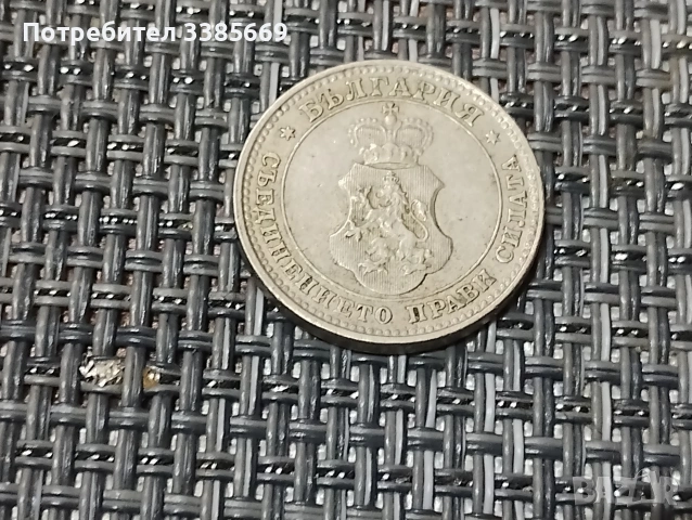 10 стотинки 1913г