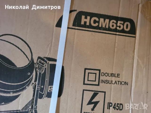 Продавам бетонобъркачка 1250 W Модел HCM650, снимка 3 - Други машини и части - 49487626