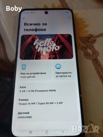 Motorola Moto G54 със слушалки, 2 калъфа и протектори, снимка 16 - Motorola - 53285464