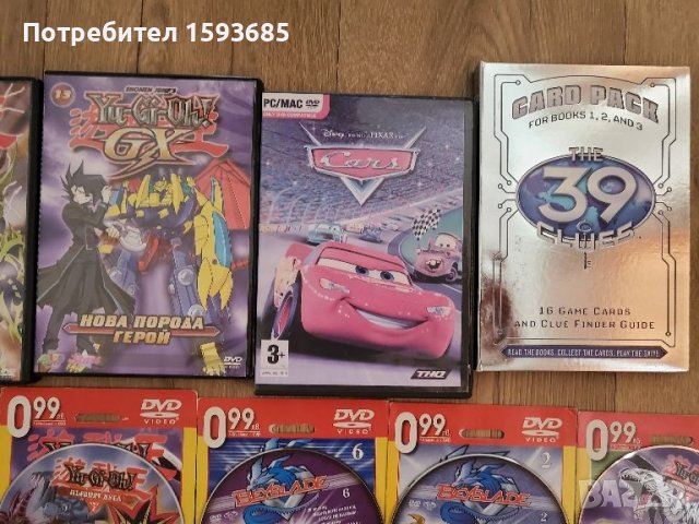  Лот Yu-Gi-Oh DVD филми, снимка 2 - DVD филми - 46413548