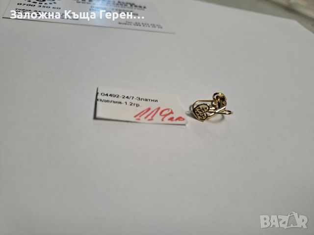 Дамски златни обеци - 1,20 гр., снимка 2 - Обеци - 46402200