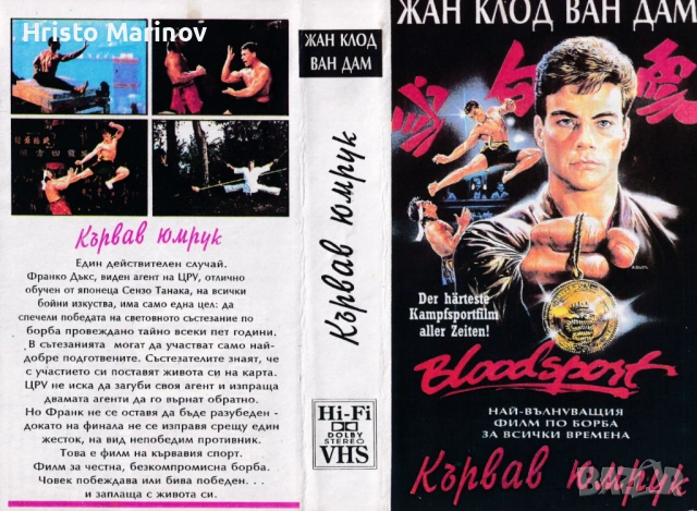 Продавам видео касета