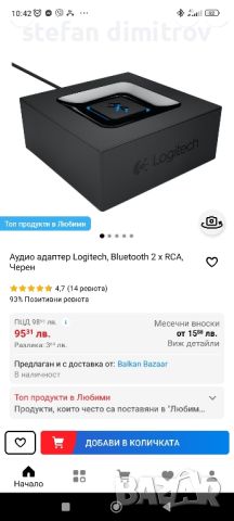 Logitech Bluetooth Audio Adapter

, снимка 2 - Други - 45591897