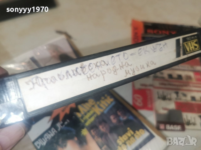 ЮГОСЛАВСКА НАРОДНА МУЗИКА-VHS 2912251948, снимка 17 - Други музикални жанрове - 52930424
