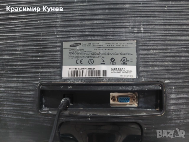 монитори , снимка 13 - Монитори - 50660987