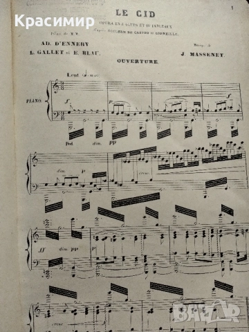 LE CID 1885 г .555 Страници., снимка 10 - Други - 52256928