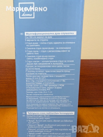 Мултифункционална душ слушалка Livarno Home (чисто нова), снимка 2 - Душове - 54165337