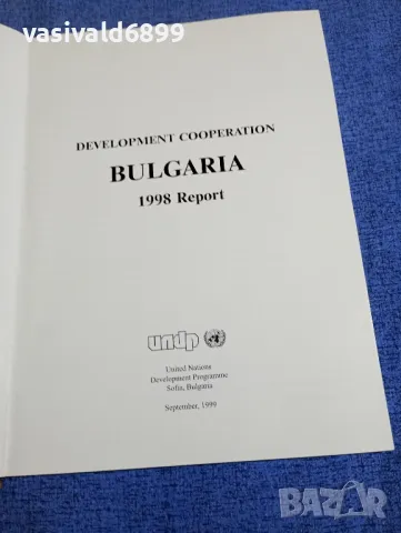 "BULGARIA - REPORT 1998", снимка 4 - Специализирана литература - 49473523