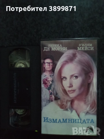 Продавам видеокасета цена 19.56 лева, снимка 3 - DVD филми - 53041763