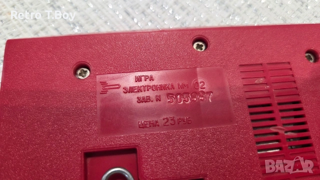 Руска игра електроника ну погоди, снимка 6 - Други игри и конзоли - 53707907
