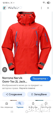 Norrona narvik gore tex мъжко яке XL размер. , снимка 3 - Якета - 53388859