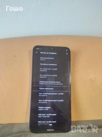 Nokia 2.3, снимка 2 - Nokia - 52373052