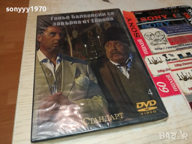 ГАНЬО БАЛКАНСКИ СЕ ЗАВРЪНА ОТ ЕВРОПА ДВД 1409251423, снимка 4 - DVD филми - 51709444