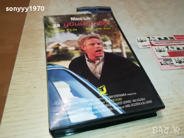 ДИЛЕМА-ORIGINAL VHS VIDEO 2201251514, снимка 12 - Други жанрове - 48783557