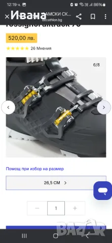 Чисто нови СКИ ОБУВКИ ROSSIGNOL ALLTRACK 70 , снимка 5 - Зимни спортове - 48783787