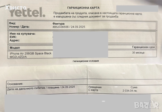 ГАРАНЦИОНЕН!!! Apple iPhone Air, 256GB, 5G, Space Black, снимка 7 - Apple iPhone - 52069085