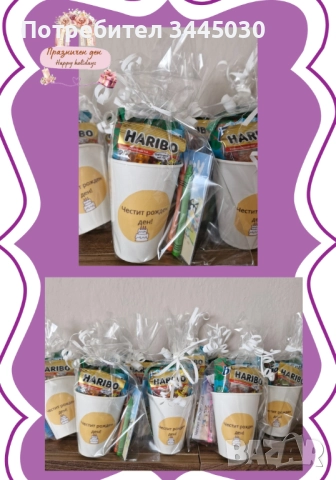 Цветни детски подаръчни чашки с лакомства и изненади 🎁 Идеални за рожден ден, имен ден и почерпка 