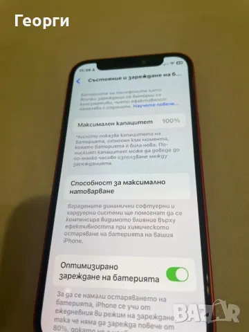 Iphone12mini, 128gb, гаранция, 100% батерия, снимка 7 - Apple iPhone - 48941195