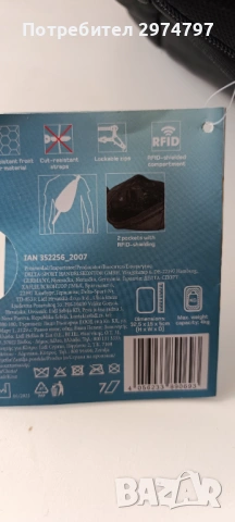 Чантичка за кръст/ за през рамо , снимка 10 - Чанти - 53097228