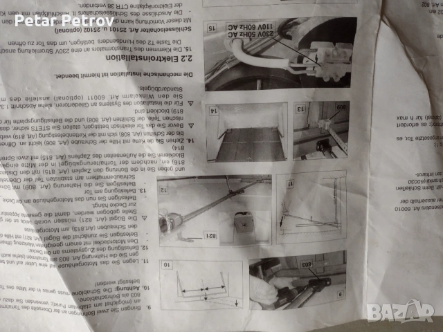 Задвижване за гаражна врата, снимка 4 - Гаражни врати - 54204932