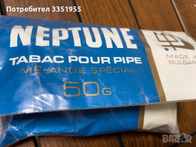 Стар тютюн за Лула Нептун, снимка 5 - Други ценни предмети - 46103279