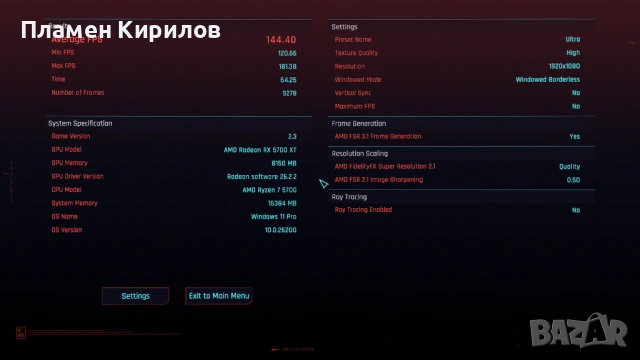 Геймърски Компютър - Ryzen 7, RX 5700XT, 16GB RAM, снимка 3 - Геймърски - 53887259