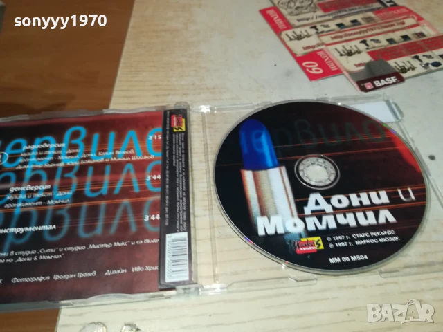 ДОНИ И МОМЧИЛ-ORIGINAL CD MARKOS MUSIC 2107251258, снимка 14 - CD дискове - 51090702