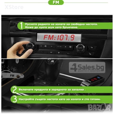 Фм трансмитер за кола 4 в 1 G7 + AUX ( FM, MP3 player, USB hands free) HF3, снимка 13 - Аксесоари и консумативи - 52482366