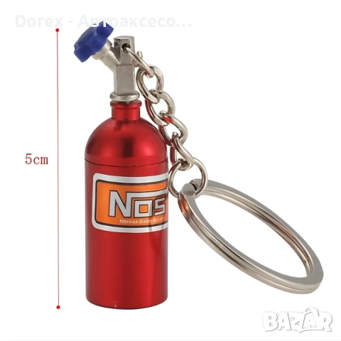 Ключодържател нитро, снимка 4 - Аксесоари и консумативи - 53962018