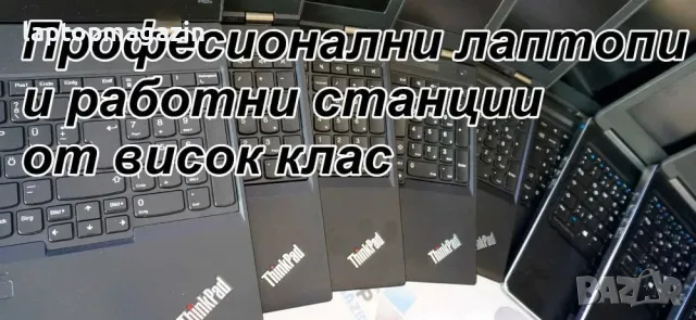 ПРОФЕСИОНАЛНИ И БИЗНЕС ЛАПТОПИ -внос Германия, реновирани, с гаранция!, снимка 1 - Лаптопи за работа - 47251653