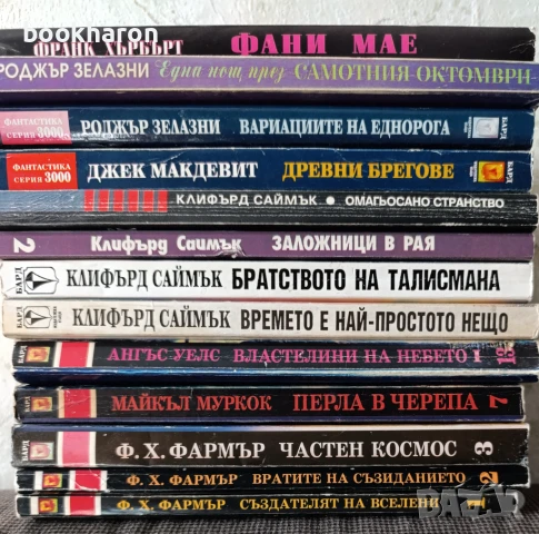 ИЗБРАНА СВЕТОВНА ФАНТАСТИКА/ КОНАН/ ТЕРИ БРУКС/ КАМЕЯ +, снимка 6 - Художествена литература - 51080561