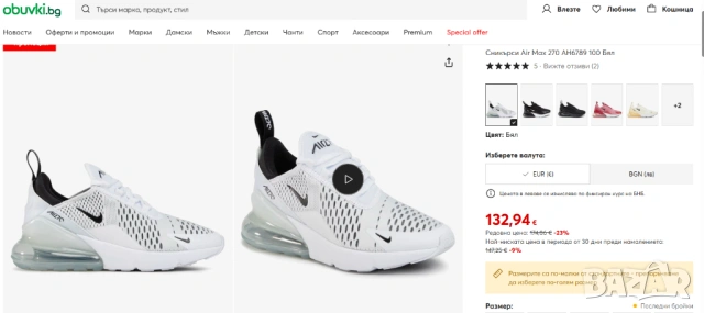 Nike Air Max 270 номер 39 оригинални маратонки , снимка 4 - Маратонки - 53728954