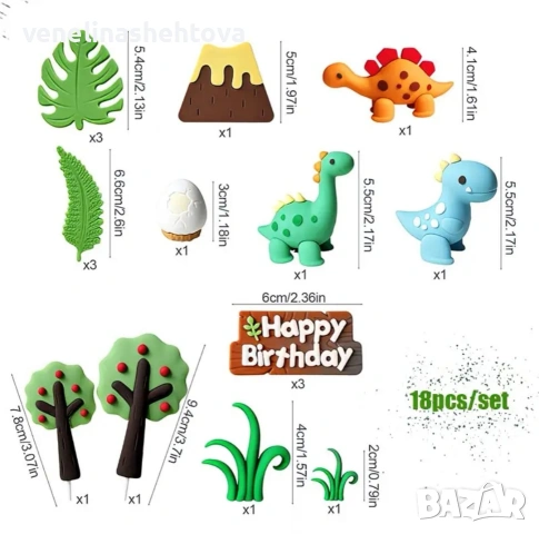 Динозаври динозаври листа трева яйце дърво комплект за декорация на торта , снимка 4 - Други - 53699475