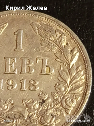 Сребърна монета 1 лев 1913г. Царство България Цар Фердинанд първи за КОЛЕКЦИЯ 53056, снимка 3 - Нумизматика и бонистика - 53121580