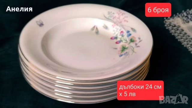 Прекрасни Bavaria elfenbein porcelain , снимка 5 - Сервизи - 44978676