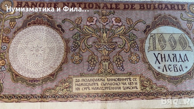 1000 лева 1938 година, снимка 7 - Нумизматика и бонистика - 53210094