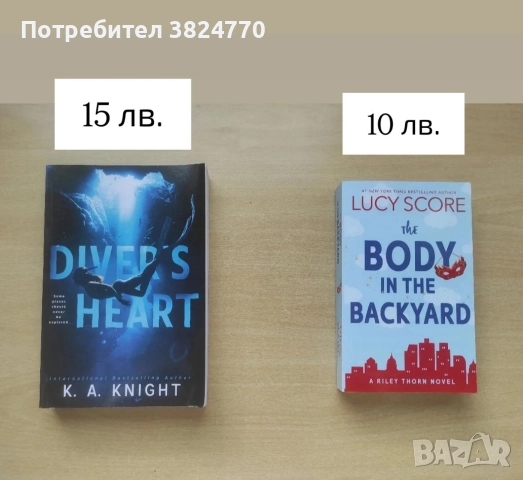 Любовни романи на английски език 1, снимка 5 - Художествена литература - 50593381