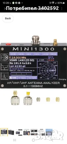 Антенен анализатор mini 01-1300MH, снимка 2 - Друга електроника - 47384349