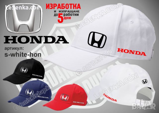 Honda автомобил шапка s-black-hon, снимка 8 - Шапки - 36083983