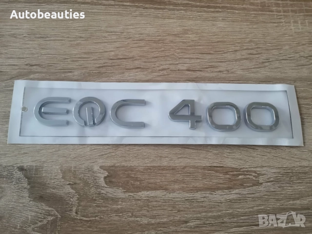 сребрист надпис Mercedes Benz EQC 400, снимка 2 - Аксесоари и консумативи - 52814875