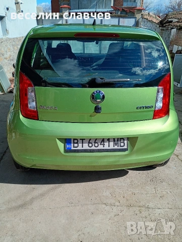 Шкода ситиго