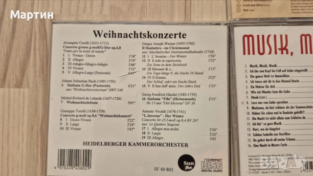 Andre Rieu Андре Риу Montserrat Caballe Neil Diamond - CD компакт диск музика, снимка 7 - CD дискове - 51786267