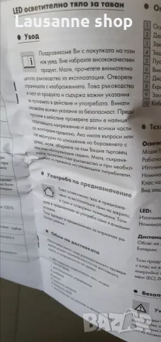 Led осветително тяло за таван, снимка 1 - Други - 47323356